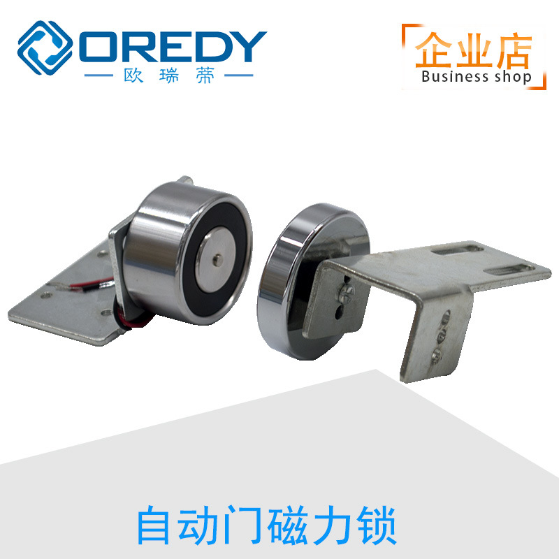 自动门专用磁力锁/门禁磁力锁/自动门锁/电子锁/自动门磁力锁