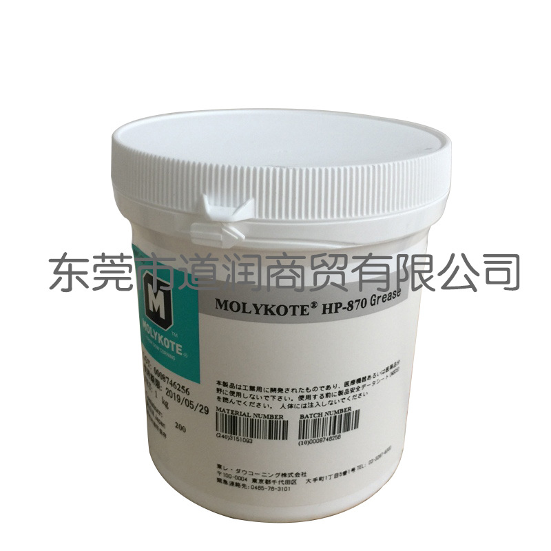 批发原装摩力克 MOLYKOTE HP-870 Grease高温润滑脂1KG/罐
