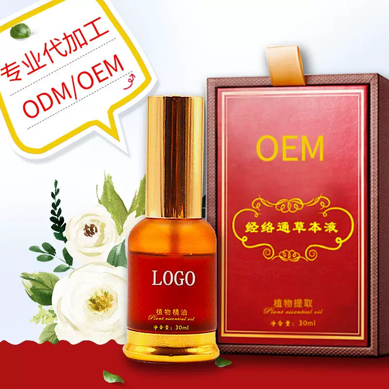 山东活络油加工  颈肩腰腿精油加工生产大包服务资质全按摩