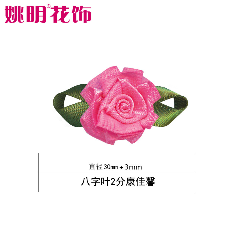 Yao Ming decoración de flores DIY hecho a mano de ocho caracteres hoja 2 puntos Konka Xin ropa interior Decoración Accesorios embalaje cinta pequeña flor