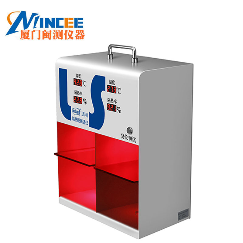 林上LS301太阳膜温度测试仪 汽车隔热膜隔热率温度检测仪温差箱