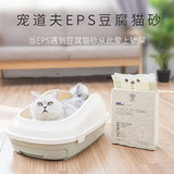 PET DAOFU TOFU CAT SANDA GLIP 6.5L Труппа кукурузная кошка тонкая сандалия умные душные домашние животные чистые продукты оптом