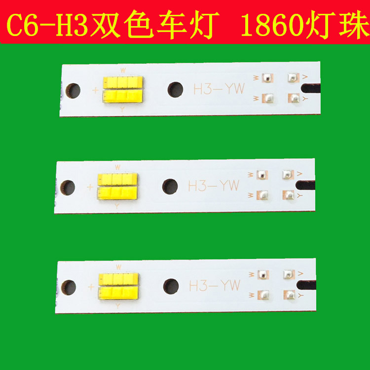 C6-H3铜基板光源 1860灯珠 倒装CSP1860白光 车灯用