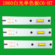 汽车大灯用C6-H7铜基板 1860金黄光 1860冰蓝
