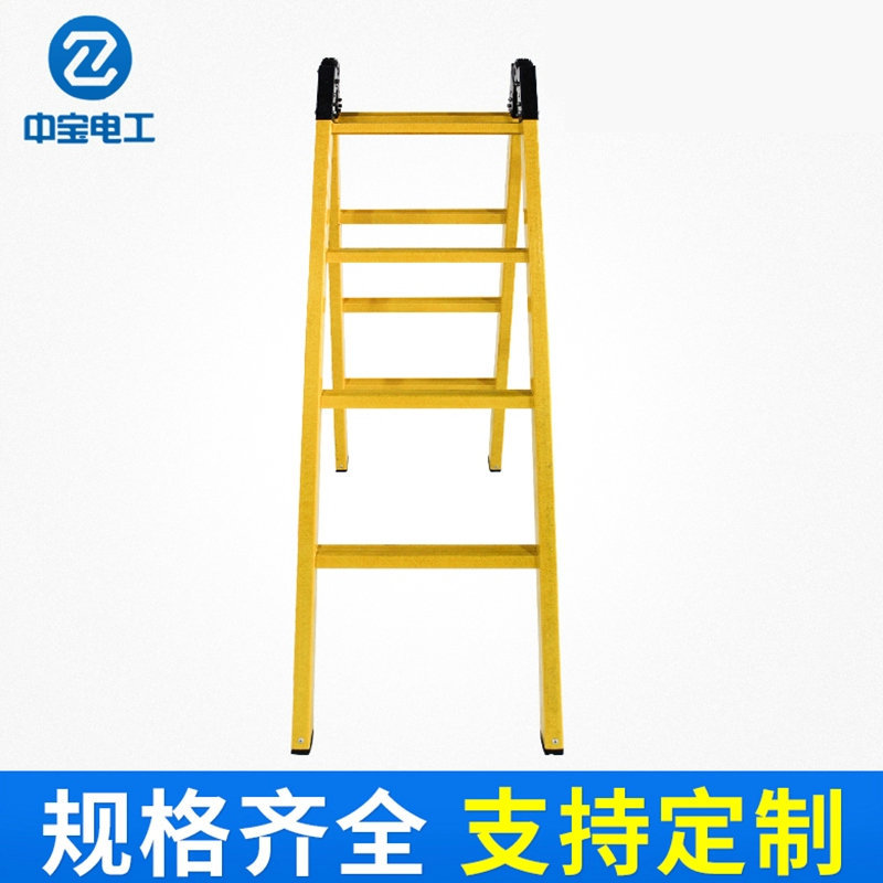中宝电工批发玻璃钢折叠梯 绝缘合梯关节梯电工折叠梯1.5/2/3/4米