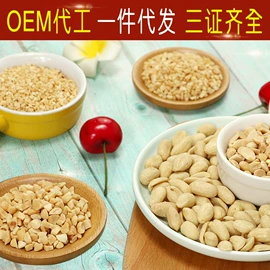 腰果;瓜子;烘焙原料