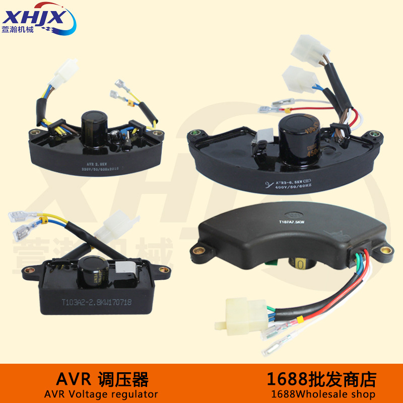 汽油发电机配件 2-3KW/5/6.5/7/8KW 继电器整流器 调压器