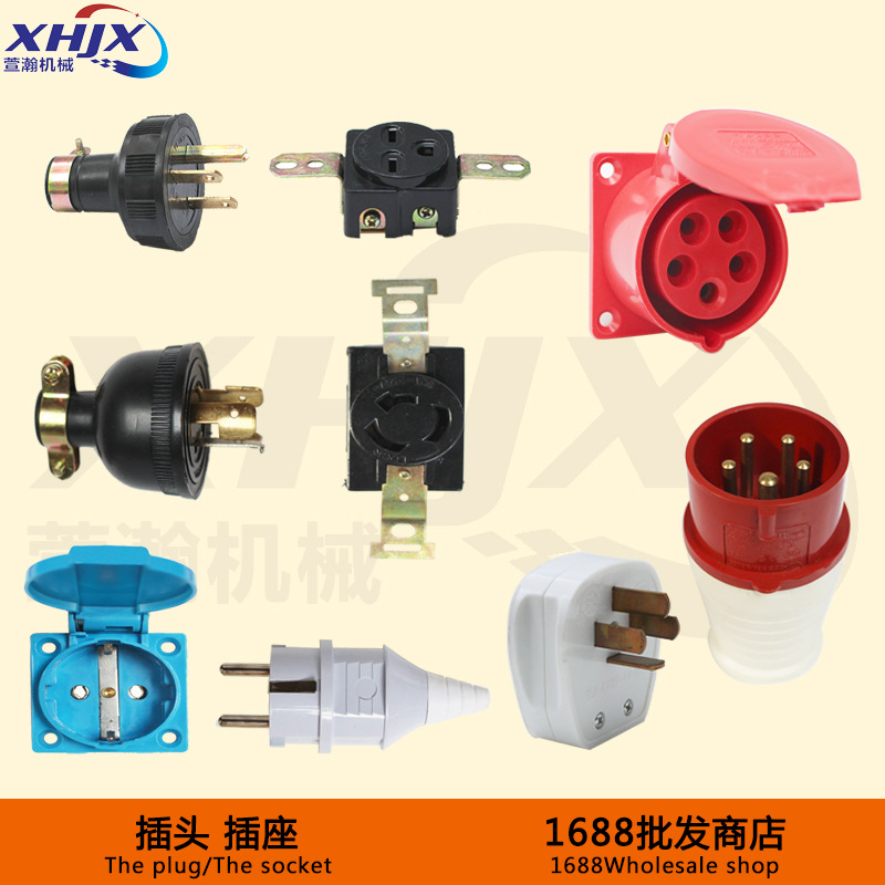 汽油柴油发电机配件2kw3/5/8kw单三相 日式美式欧式插头 插座