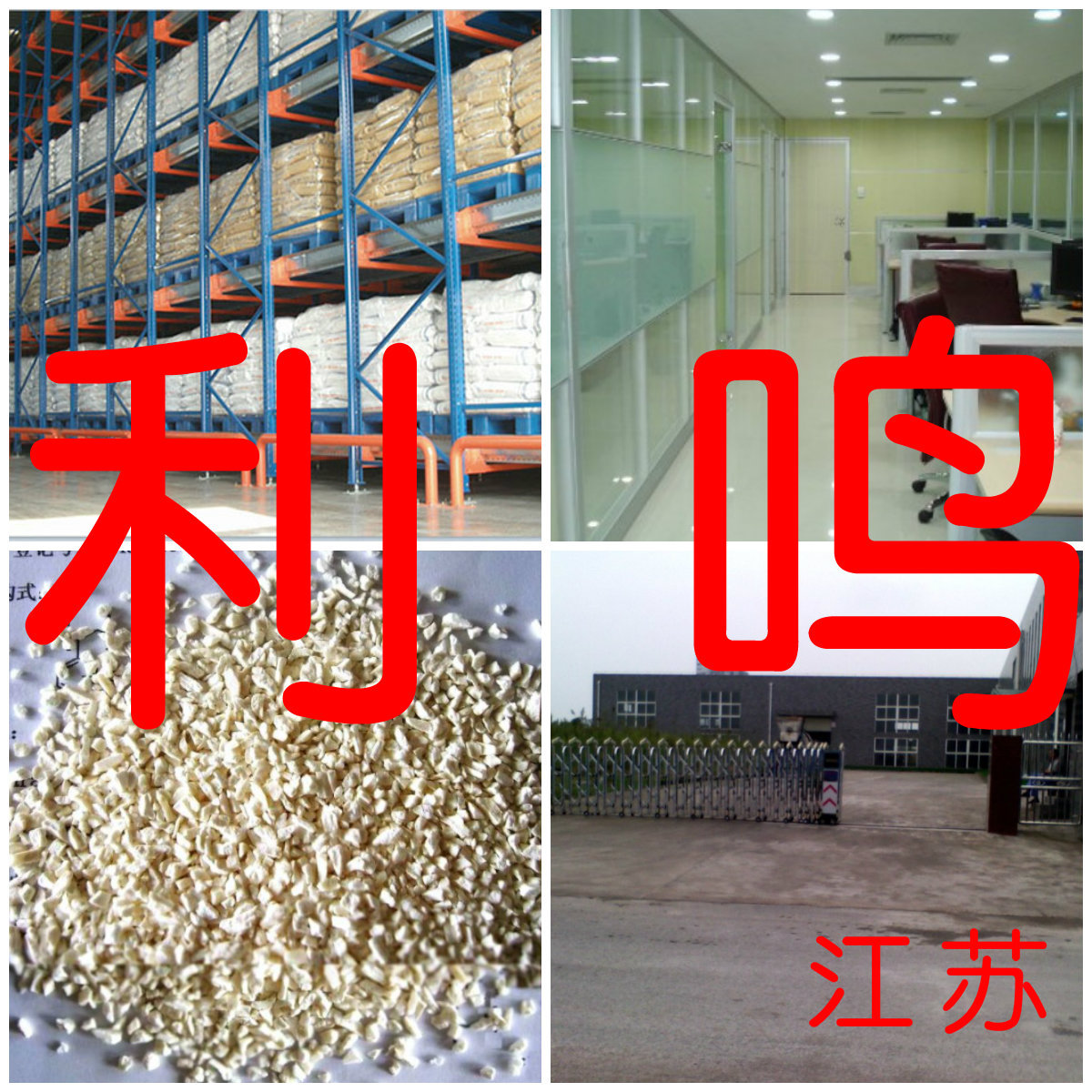 溴基-氢氧化钠  20年企业 基地直供 浙江 江苏  广东 含运费 上海