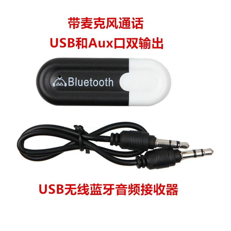 Popular Bluetooth transmitter and receiver 2-in-1 AUX Bluetooth receiver 3.5m dual output USB Bluetooth receiver