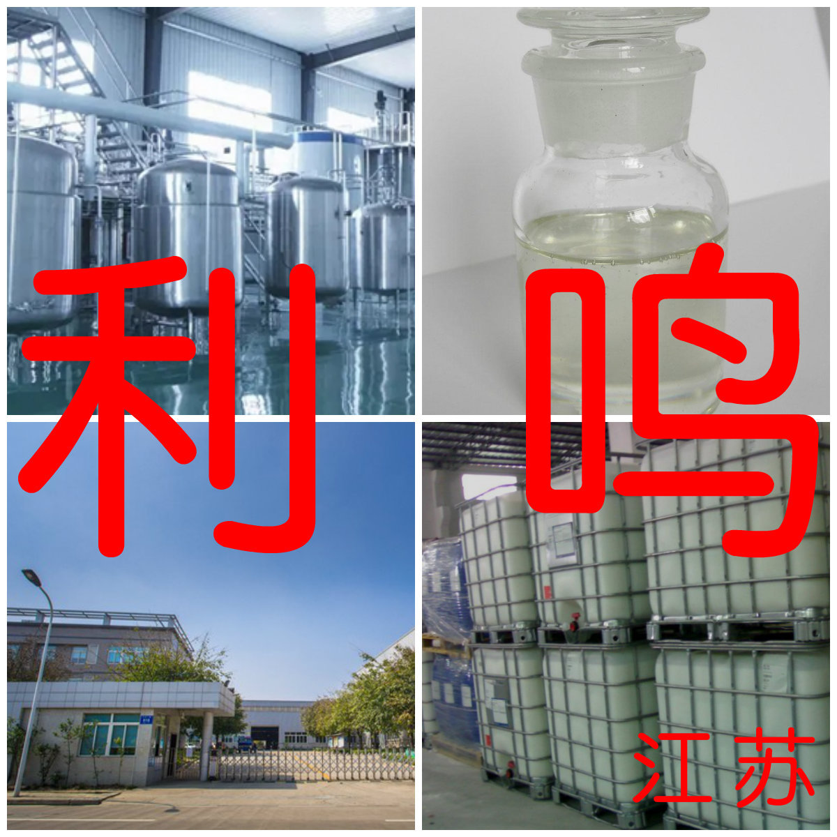 亚油酸胺 品种齐全 发货及时 量大从优 诚信经营 淄博工厂 山东
