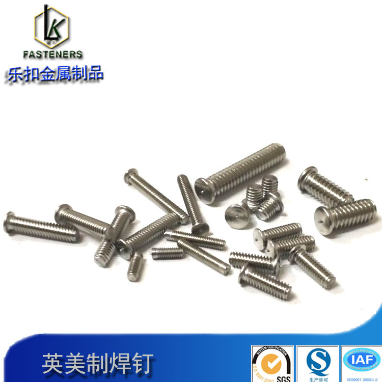 厂家直销不锈钢美制点焊螺钉英制储能碰焊种焊螺丝美标植焊螺钉
