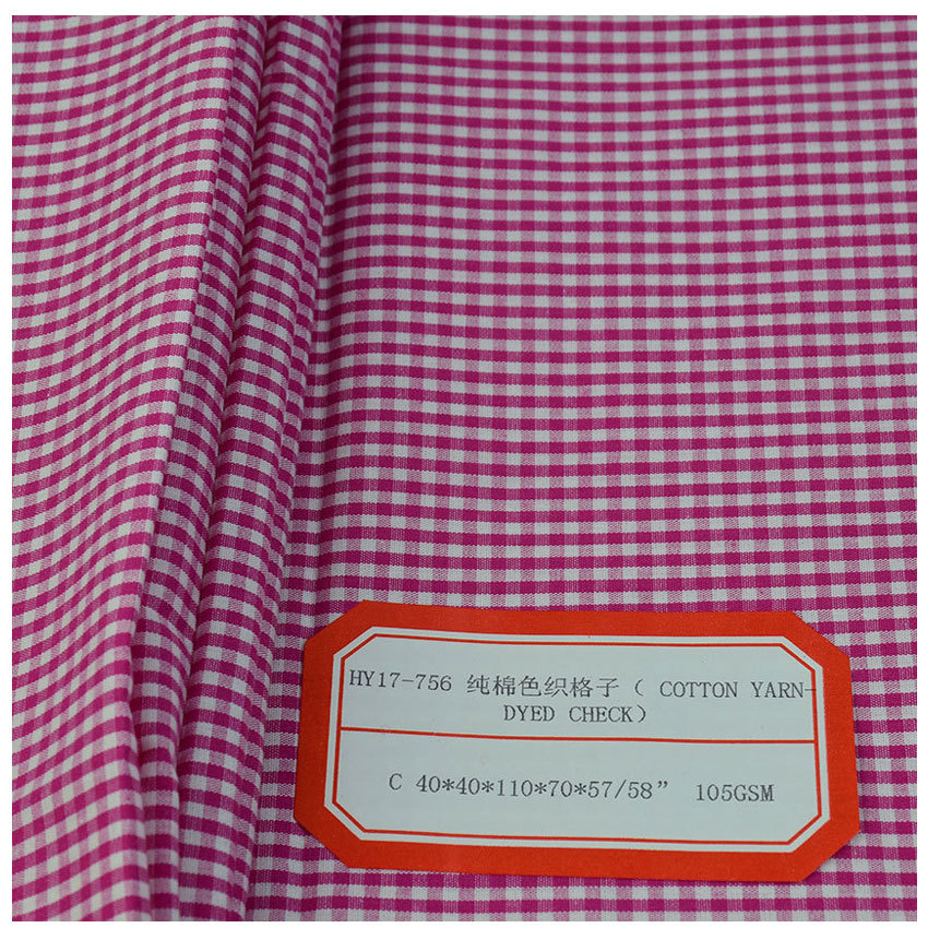 全棉色织布  色织格子布  格子衬衫面料  40支纯棉裙子格子面料