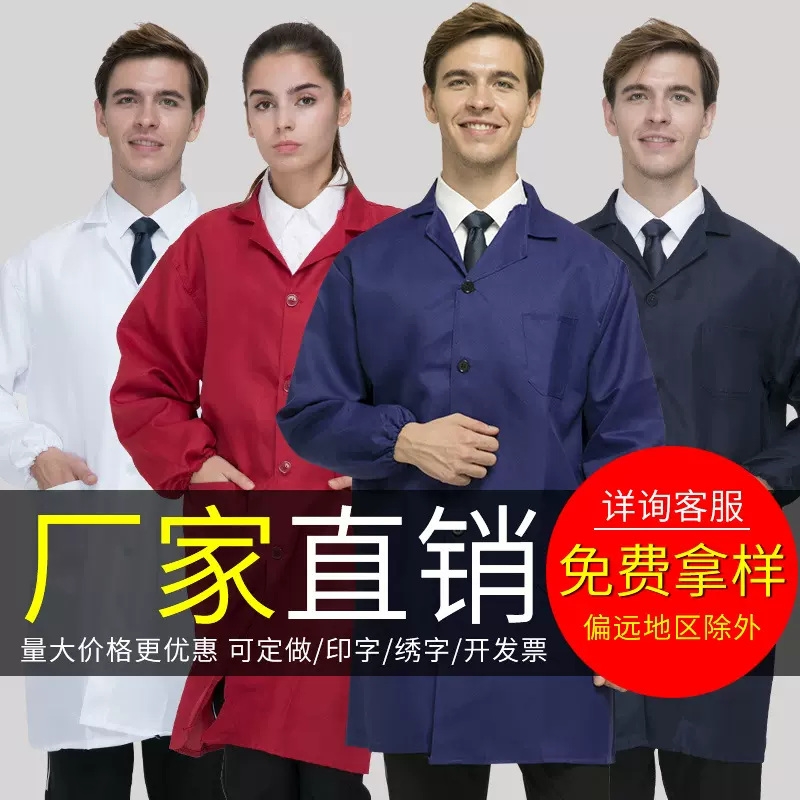 厂家蓝大褂工作服防脏广告服长大褂促销服食品仓库劳保服印字logo