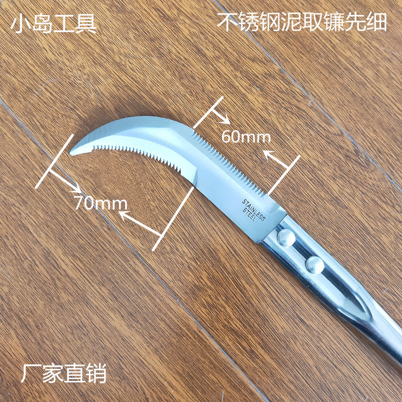 小岛工具不锈钢管泥取镰先细三角扫除镰刀淬火铲刀缝隙杂草除草镰