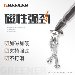 Greenland A3 cross bit/cross screwdriver bit, double-ended wind bit, screw bit, electric bit