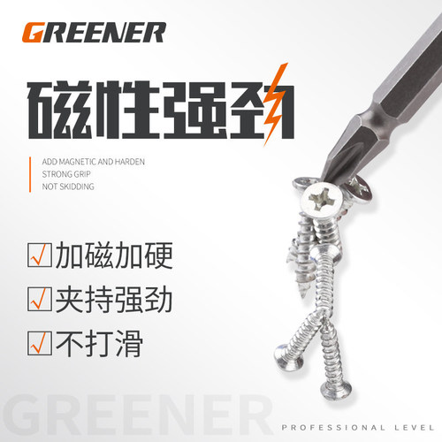 Greenland A3 cross bit/cross screwdriver bit, double-ended wind bit, screw bit, electric bit