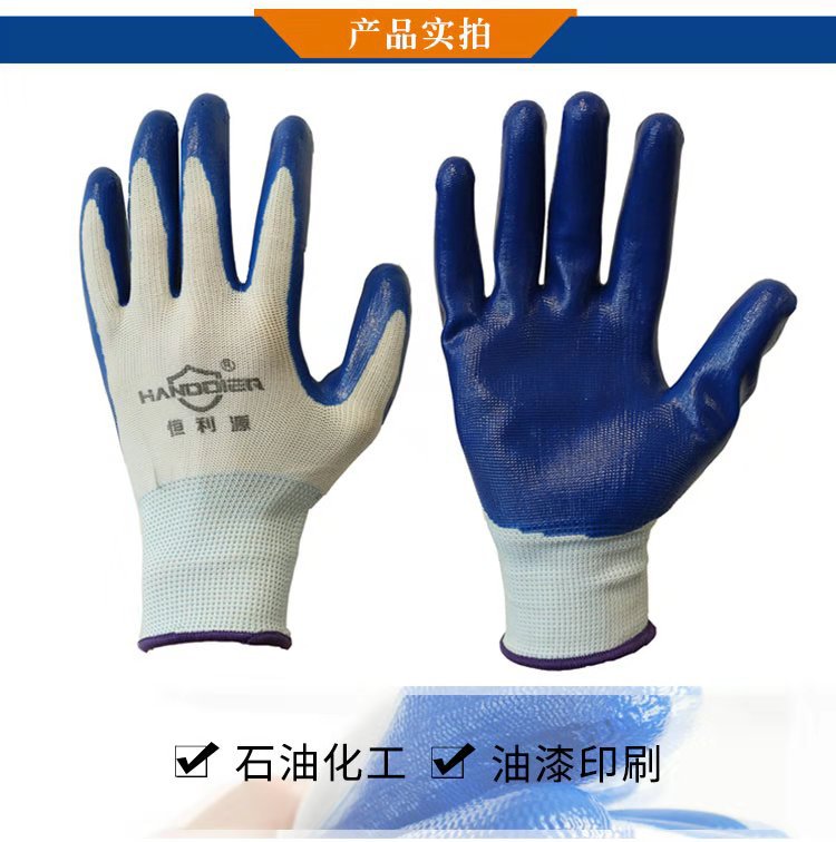 触屏耐磨丁腈防滑浸胶赶海物业仓库工作手套厂家批发劳保手套