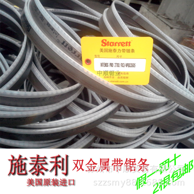 施泰力锯条 双金属带锯条 3505锯条 切不锈钢效果好M42带锯条