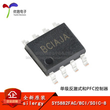 silergy/SY5882FAC ˿ӡBCI SOIC-8 ��������ʽ��PFC������