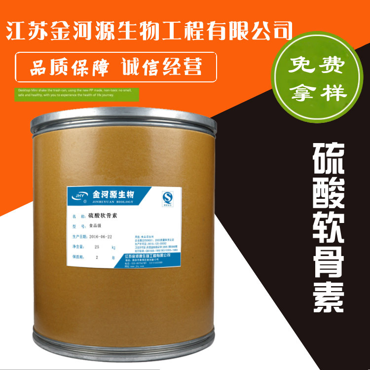 大量供应 硫酸软骨素95%, 牛骨提取软骨素 质量保证