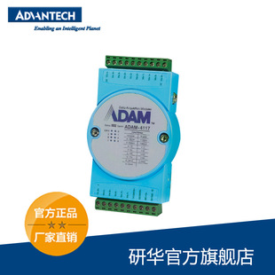 ���AADAM-4117��8·ģ�M��ݔ��ģ�K��RS-485�h��IOģ�K��ADAMģ�K
