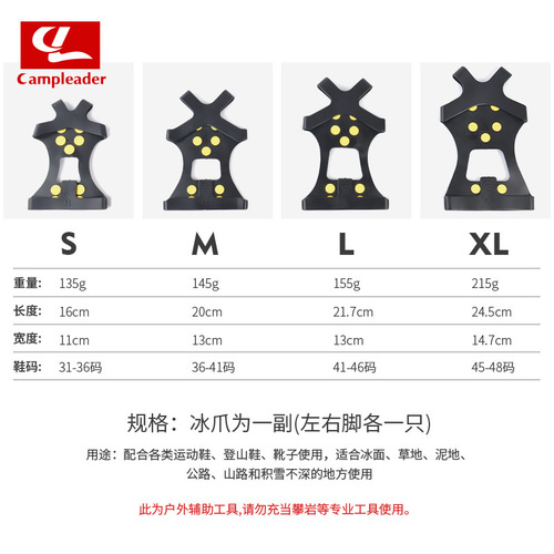 Outdoor 10-tooth simple crampons for snow anti-slip shoe covers for skiing on ice and snow road wear-resistant ten-tooth crampons