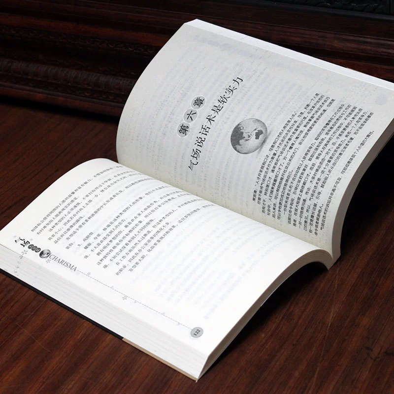 «Поля С Qi» Gas Farm Change Destiny Taste and Enhance High EQ Skills Successful Inspirational Genuine Books