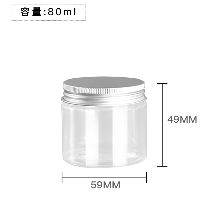 现货56牙80ML化妆品包装瓶中药材包装透明塑料瓶配铝盖可贴标丝印
