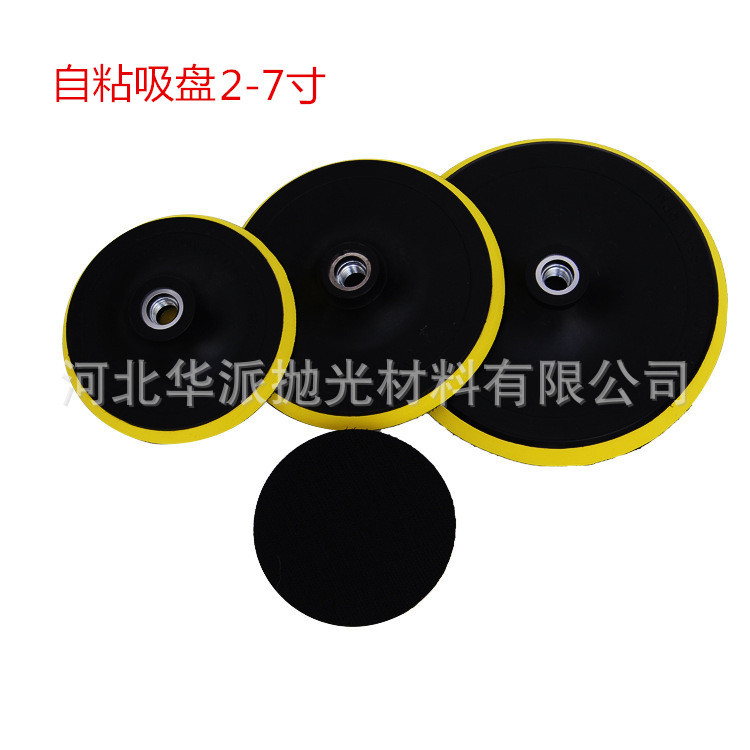 直销打磨抛光用吸盘抛光机用拉绒吸盘  电钻转角磨机抛光机连接杆