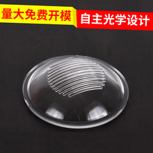 78大散光条纹高透光PC灯罩透镜 环保工矿灯PC透明灯罩 厂家直销