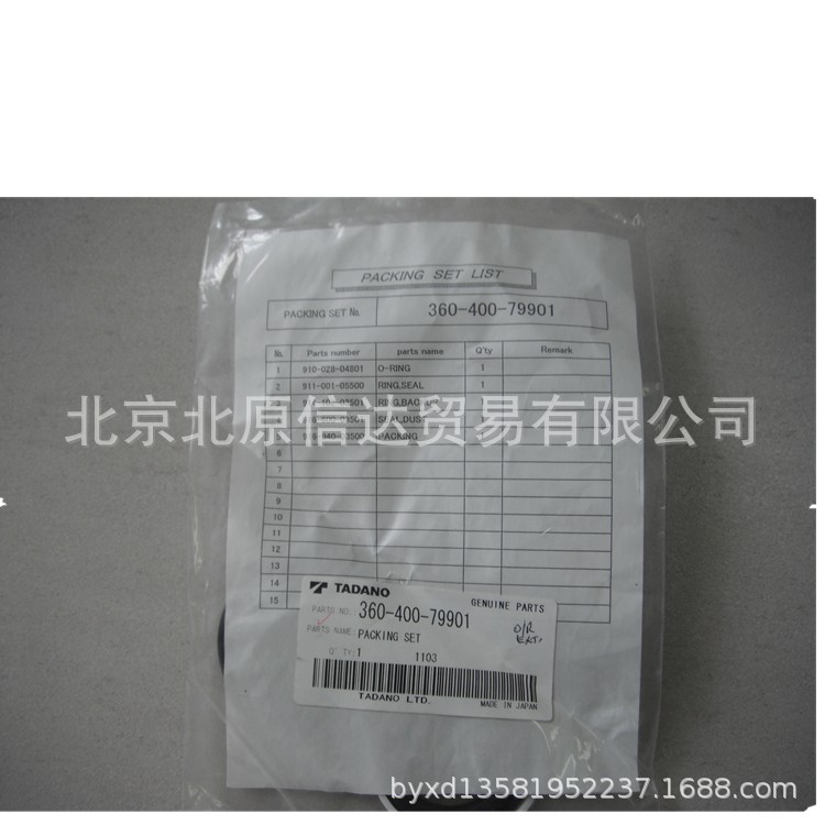 GT750E北起多田野TADANO水平支腿油缸修理包360-400-09902