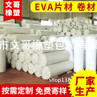 Eva Factory Direct Sales Wholesale Foam White Roll Packaging Lining Flame Retardant Buffer Material
