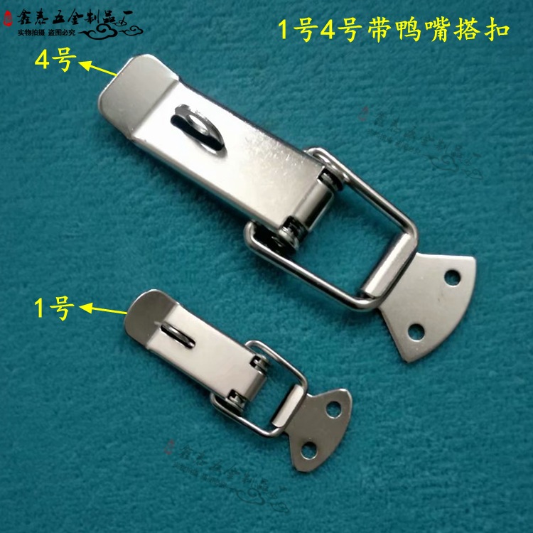 厂家供应 1号4号带鼻鸭嘴扣 工具箱柜搭扣 航空箱配件 箱包五金