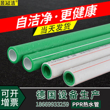 �ŝ�PPR�ܲ� PPR��ˮ�� PPRˮ�� ����PPR�ԁ�ˮ�����Ϲܲ�