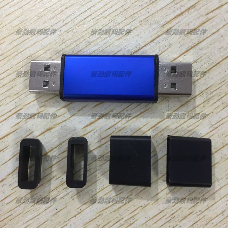 长铝双USB量大可印logo铝合金U盘外壳通用板U盘套料厂家直销