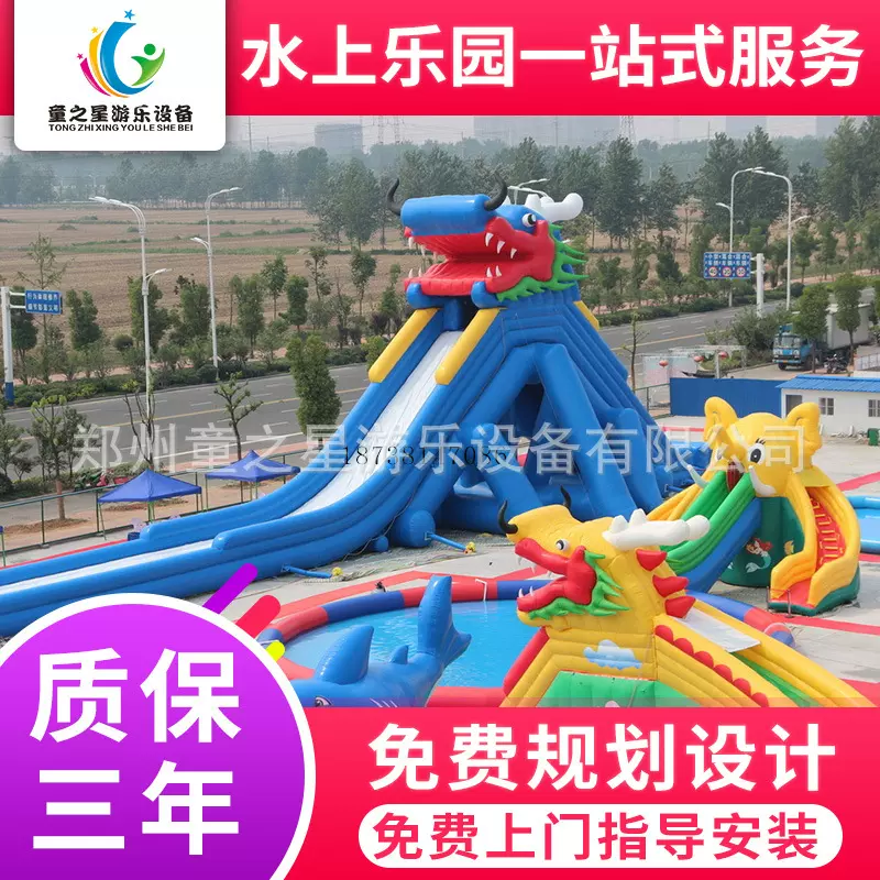 室外大型充气龙头大滑梯移动水上乐园游泳池水上冲关闯关水滑梯