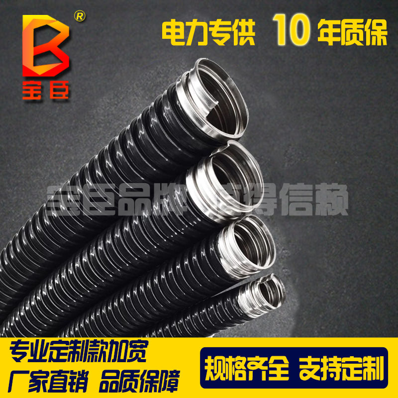 穿线包塑金属软管电线保护套管蛇皮管波纹穿线管国标阻燃光亮耐腐