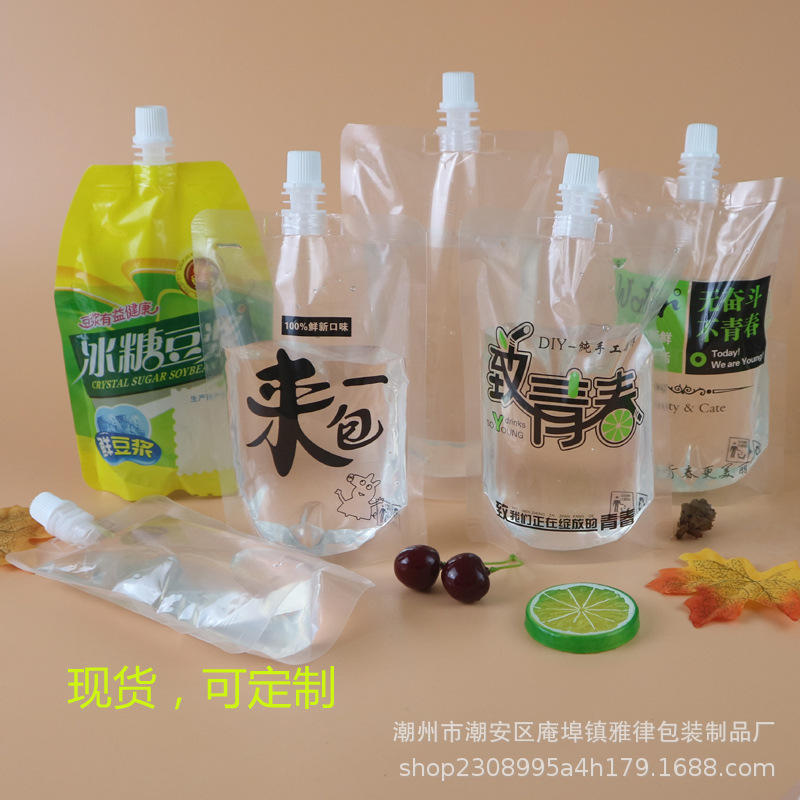 吸嘴饮料袋豆浆袋奶茶袋中药液体密封一次性自立透明袋可印刷