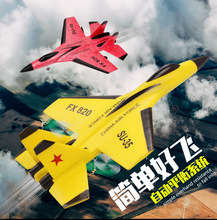 苏SU35遥控滑翔机儿童玩具电动泡沫飞机户外固定翼航模
