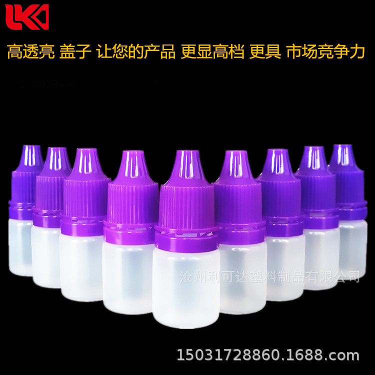 求购  5ml 乳白 避光 塑料  瓶5ml
