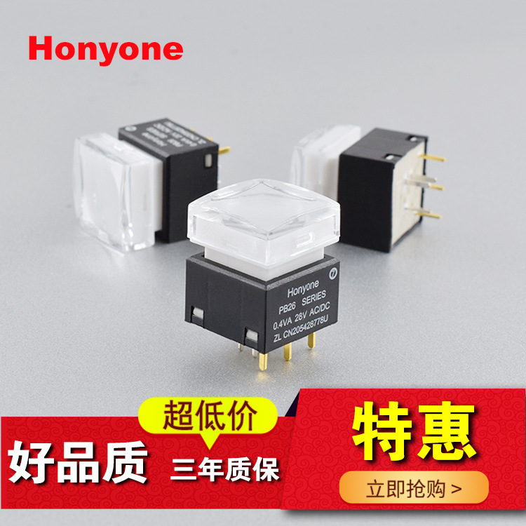 厂家直供Honyone带透明盖绿红双色LED灯15*15复位/自锁带灯按钮开