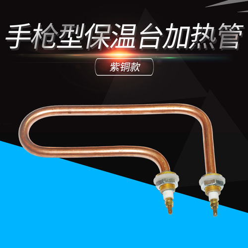 Stainless Steel Pistol-Shape Catering Cart Heating Element, Insulated Counter Heater, Bucket Heating Tube – Quality Guaranteed