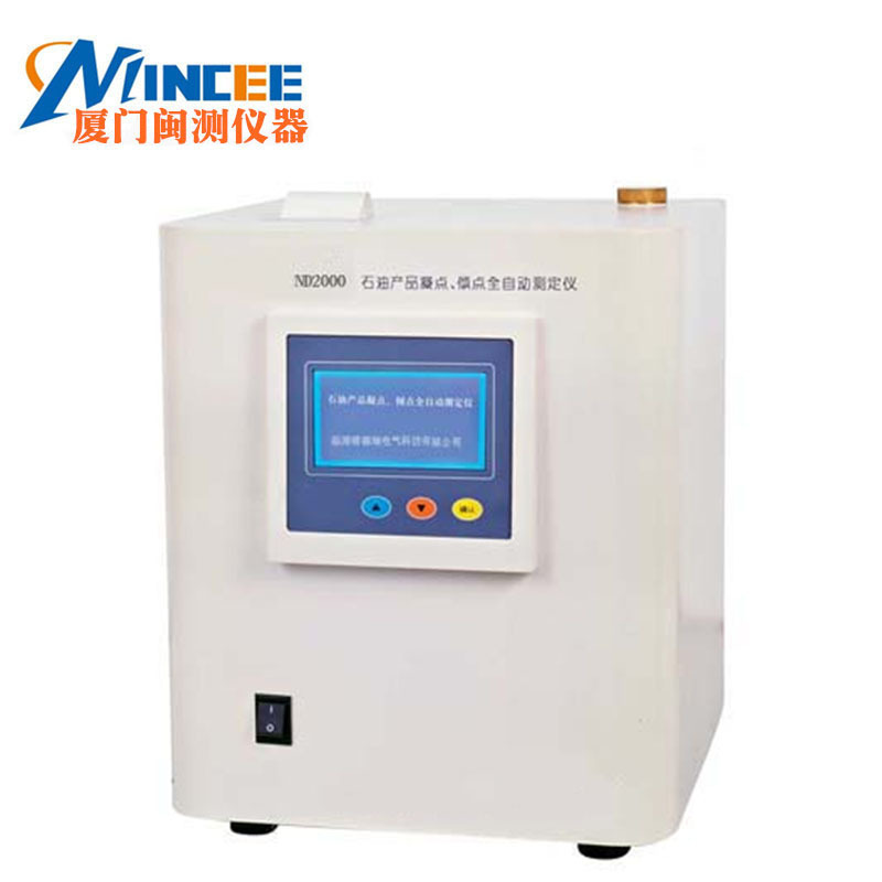 VNQ2000全自动凝点倾点测定仪 柴油 机油 润华油凝倾点测试仪现货