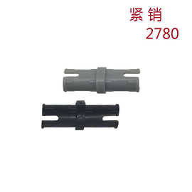 2780紧栓国产科技积木连接件1:1短销1*2 摩擦销兼容乐高零件0.1KG