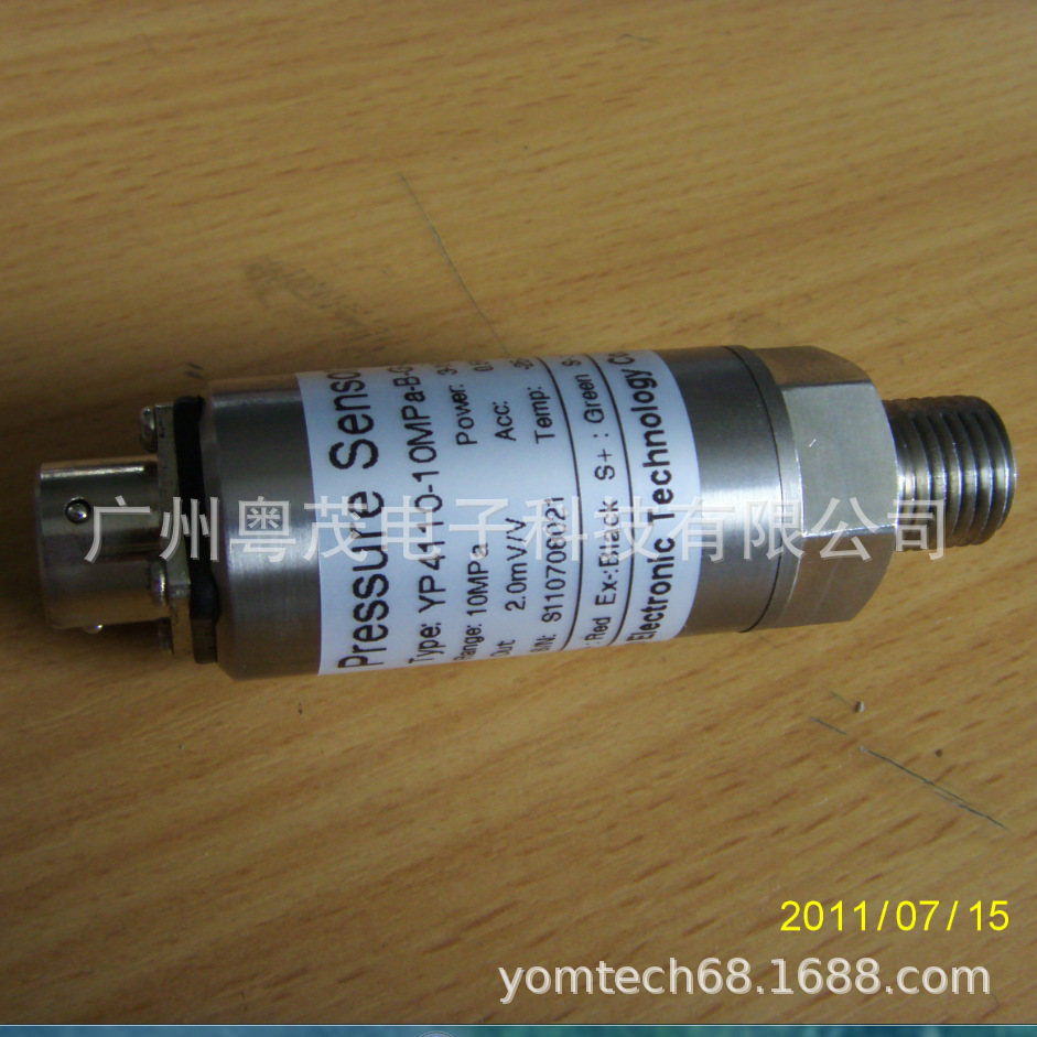 广州粤茂YP4110-10MPa-B-G-3破裂机压力传感器