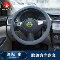 Flash silicone car steering wheel cover wear-resistant anti-slip tire pattern four-season universal steering wheel cover cross-border hot sale