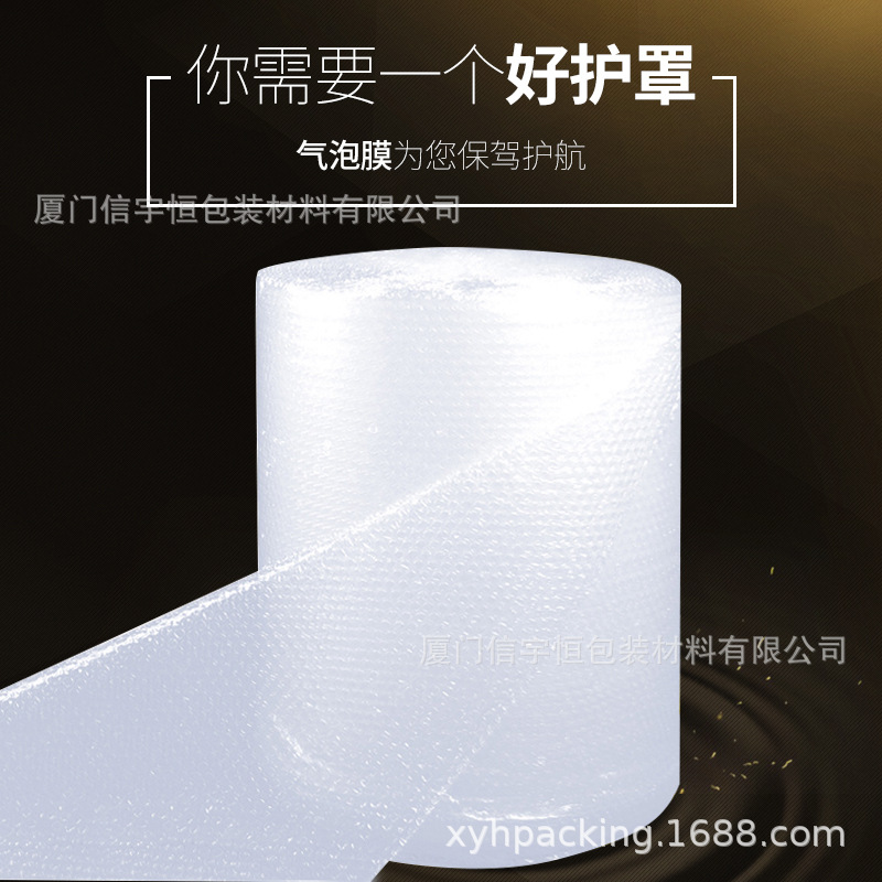气泡膜卷装泡泡纸防震打包泡沫气泡袋气泡垫批发专用中泡加厚