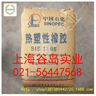 SIS1105巴陵石化SIS1105