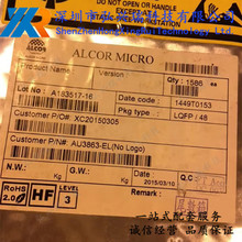 AU3863EL-A53 LQFP48 ALCOR/���� ��·��Ӱ������оƬ